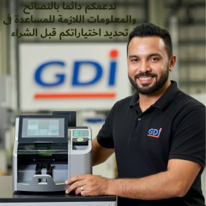 مكنة عد الفلوس